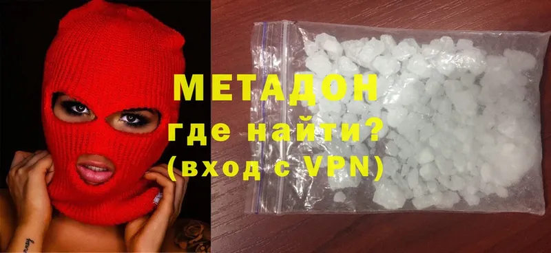 Метадон methadone Володарск