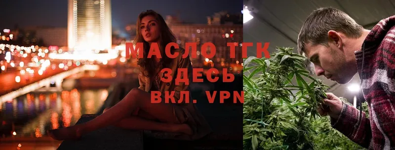 Дистиллят ТГК Wax  Володарск 